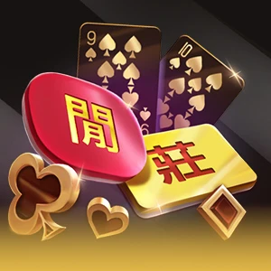百家樂