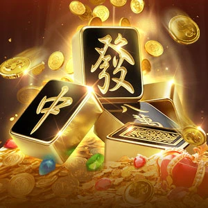 奢華麻將